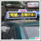 HTS-VT6x7.62-16128 Programmable Taxi Top LED Scrolling Message Display 