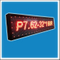 P7.625mm 32 Dots Height Matrix LEDs Indoor LED Moving Message Display Sign 
