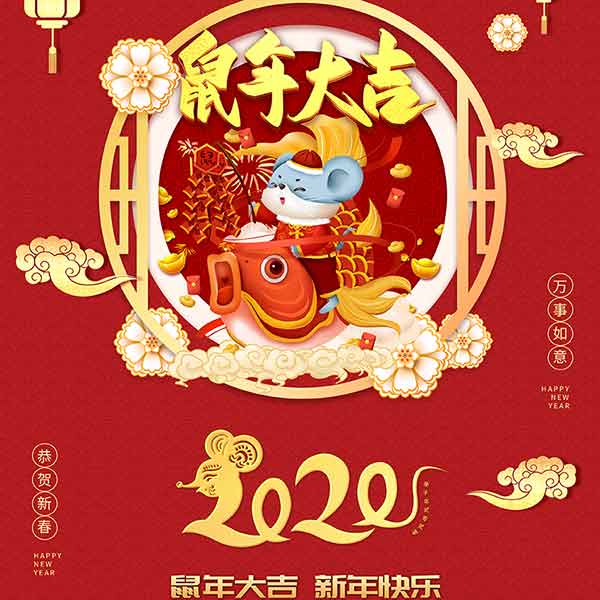 Hangel Vacation Arrangement for 2020 Chinese New Year 