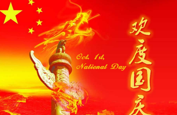 2016 china national day 